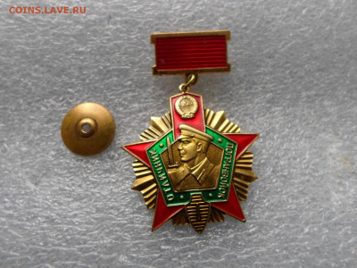 Отличник погранвойск СССР 1ст., ММД т.м. ЛЮКС - SAM_9550.JPG