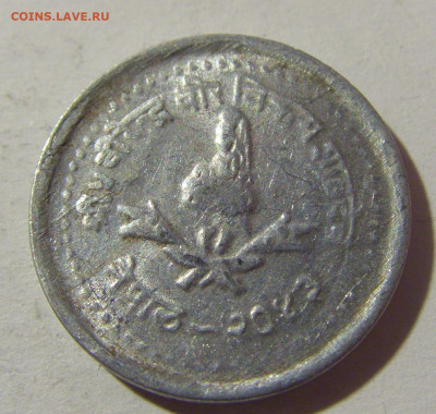 5 пайс 1986 Непал №1 28.12.21 22:00 М - CIMG7338.JPG