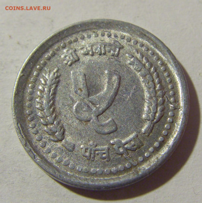 5 пайс 1986 Непал №1 28.12.21 22:00 М - CIMG7336.JPG