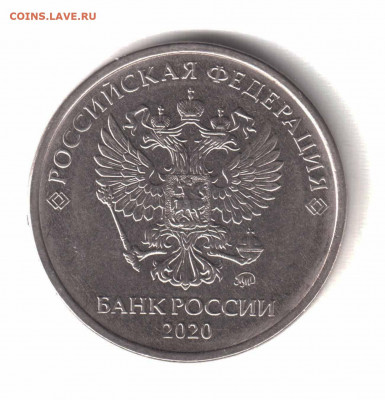2р. 2020г. шт 3.4В до 28.12.21 в 22 00 по мск - 2р 2020 1(2)