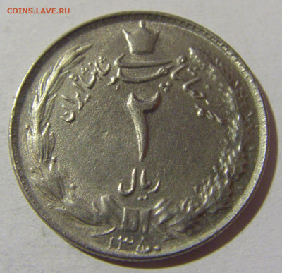 2 риала 1971 Иран №1 28.12.21 22:00 М - CIMG7352.JPG