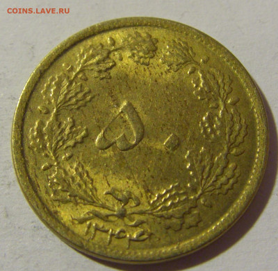 50 динар 1965 Иран №1 28.12.21 22:00 М - CIMG7356.JPG