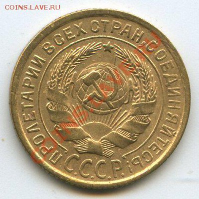 2коп.1934г.    до   9.11.11г. 20ч.00м. - img0621