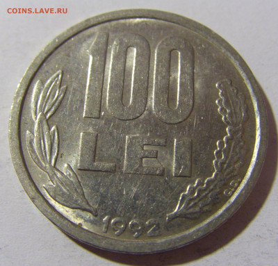 100 лей 1992 Румыния №1 28.12.21 22:00 М - CIMG7364.JPG