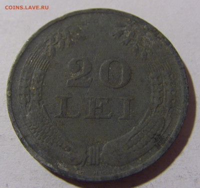 20 лей 1942 Румыния №1 28.12.21 22:00 М - CIMG7368.JPG
