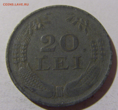 20 лей 1943 Румыния №1 28.12.21 22:00 М - CIMG7376.JPG