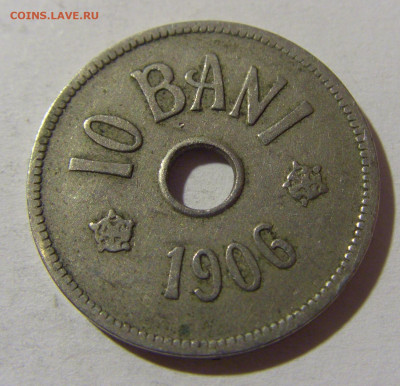 10 бани 1906 J Румыния №1 28.12.21 22:00 М - CIMG7408.JPG