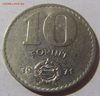 10 форинтов 1971 Венгрия №1 28.12.21 22:00 М - CIMG7537.JPG