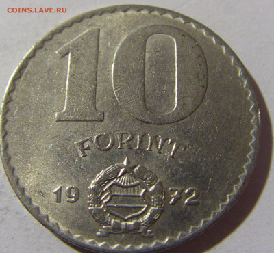 10 форинтов 1972 Венгрия №1 28.12.21 22:00 М - CIMG7545.JPG