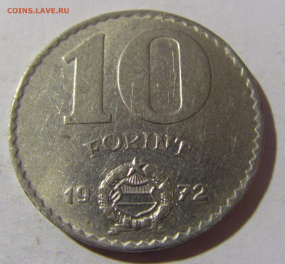 10 форинтов 1972 Венгрия №2 28.12.21 22:00 М - CIMG7549.JPG