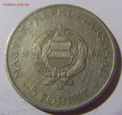 5 форинтов 1967 Кошут Венгрия №1 28.12.21 22:00 М - CIMG7553.JPG