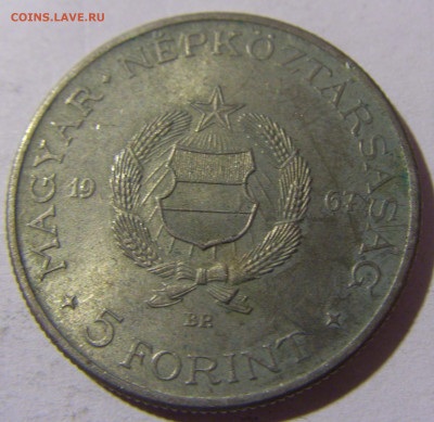 5 форинтов 1967 Кошут Венгрия №2 28.12.21 22:00 М - CIMG7558.JPG