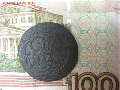 2 копейки 17579(две даты)до 28.12.21 в 22.00 мск - IMG_6109.JPG