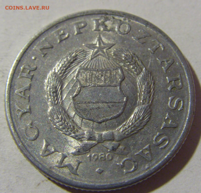1 форинт 1980 Венгрия №1 28.12.21 22:00 М - CIMG7608.JPG