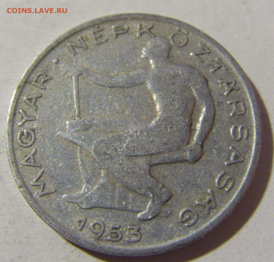 50 филеров 1953 Венгрия №1 28.12.21 22:00 М - CIMG7612.JPG