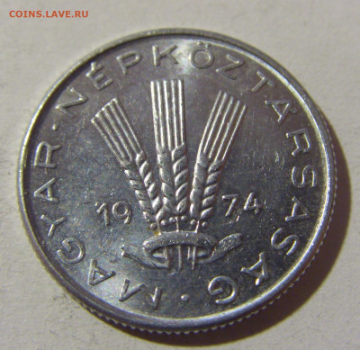 20 филеров 1974 Венгрия №1 28.12.21 22:00 М - CIMG7623.JPG