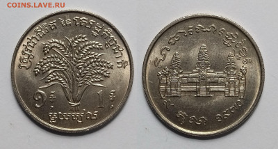 Камбоджа первый 1 риель 1970 года - 30.12 22:00 мск - IMG_20211225_160813