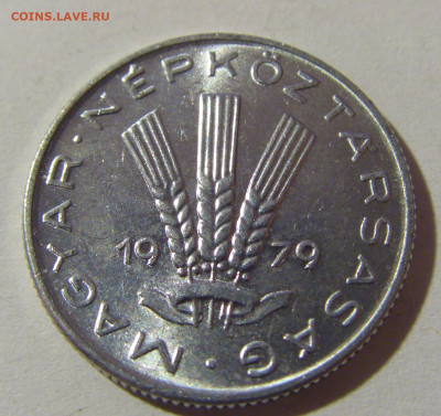 20 филеров 1979 Венгрия №1 28.12.21 22:00 М - CIMG7628.JPG