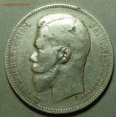 Рубль 1898 года АГ До 26.12.21 в 22.00 МСК - P1630428.JPG