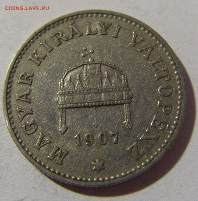 20 филеров 1907 Венгрия №1 28.12.21 22:00 М - CIMG7643.JPG