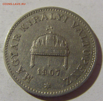 20 филеров 1907 Венгрия №2 28.12.21 22:00 М - CIMG7648.JPG