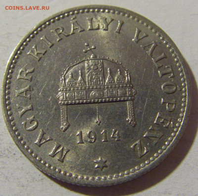 20 филеров 1914 Венгрия №1 28.12.21 22:00 М - CIMG7660.JPG