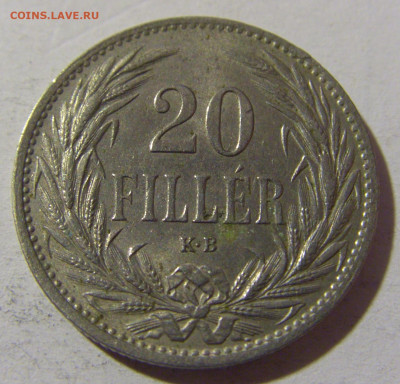 20 филеров 1914 Венгрия №1 28.12.21 22:00 М - CIMG7658.JPG