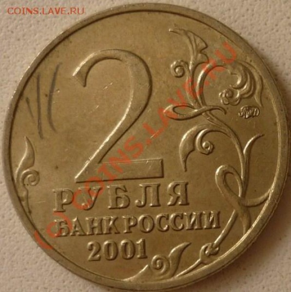 гагарины, разновиды, помощь - P1020098.JPG