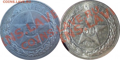 50к 1922г Гурт (А.Г) - 50-22АГ