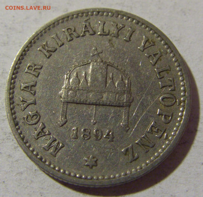 10 филеров 1894 Венгрия №2 28.12.21 22:00 М - CIMG7732.JPG
