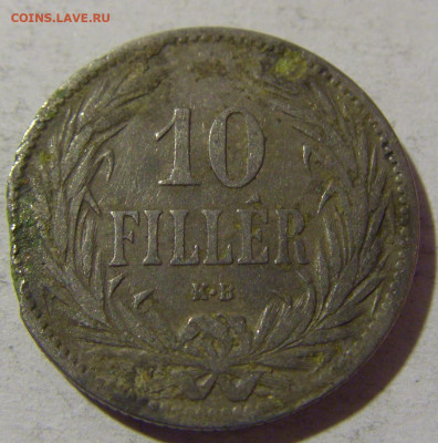 10 филеров 1895 Венгрия №1 28.12.21 22:00 М - CIMG7734.JPG