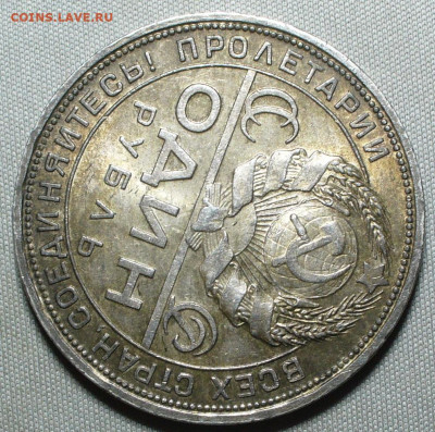 Рубль 1924 года Штемп. Блеск С 200 руб До 26.12.21 в 22.00 - P1630455.JPG
