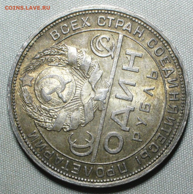 Рубль 1924 года Штемп. Блеск С 200 руб До 26.12.21 в 22.00 - P1630453.JPG