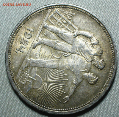 Рубль 1924 года Штемп. Блеск С 200 руб До 26.12.21 в 22.00 - P1630451.JPG