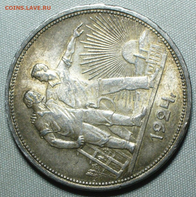 Рубль 1924 года Штемп. Блеск С 200 руб До 26.12.21 в 22.00 - P1630450.JPG