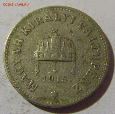 10 филеров 1915 Венгрия №1 28.12.21 22:00 М - CIMG7744.JPG