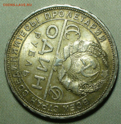 Рубль 1924 года Штемп. Блеск №2 С 200 руб До 26.12.21 в22.00 - P1630443.JPG