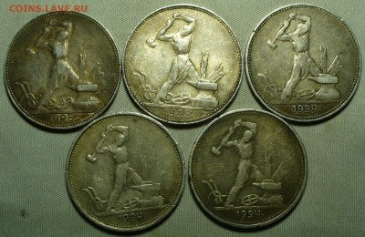 Полтинники 1924,25 года 5 шт. До 26.12.21 в 22.00 МСК - P1630462.JPG