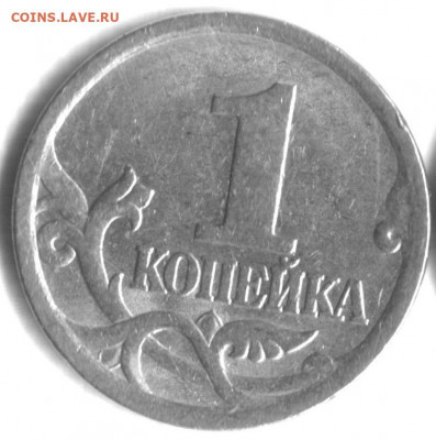 1копейка 2005 сп шт.3.213 Б2 Очень редкая  30.12.21г в 22-00 - 1 коп 2005 сп шт. 3.213 Б2 очень ред. 2 штуки 001-1