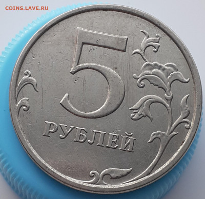 5 Рублей 10 шт. БРАК неполные расколы до 25.12.21 22:00 мск - 20211130_144654