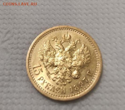 5р 1901г, 10р 1898г АГ, 15р 1897г АГ на оценку - IMG_20211225_194726