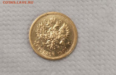 5р 1901г, 10р 1898г АГ, 15р 1897г АГ на оценку - IMG_20211225_194525