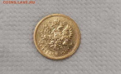 5р 1901г, 10р 1898г АГ, 15р 1897г АГ на оценку - IMG_20211225_194547