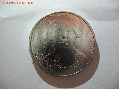 25 рублей 2021 года Ю.Никулин (5 монет) до 22-00 27.12.21 - IMG_0002.JPG