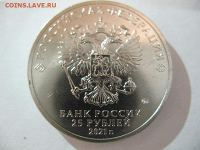 25 рублей 2021 года Ю.Никулин (5 монет) до 22-00 27.12.21 - IMG_0003.JPG