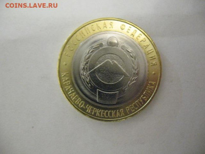 10 руб 2022 г. Карачаево-Черкесская респ. (5 шт) до 27.12.21 - IMG_0005.JPG