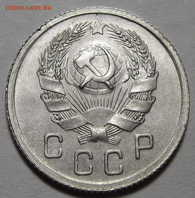 10 копеек 1936 до 28 декабря в 22.00 - red3256471.JPG