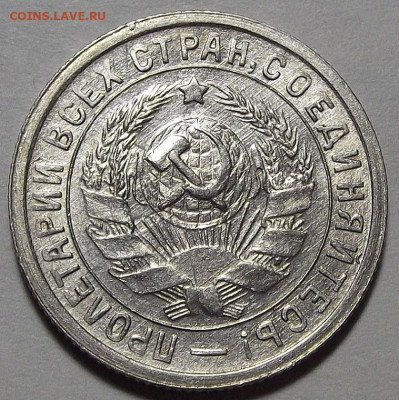 15 копеек 1932 до 28 декабря в 22.00 - red3256473.JPG