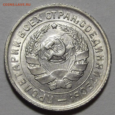 10 копеек 1933 до 28 декабря в 22.00 - red3256469.JPG