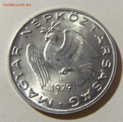 10 филлеров 1979 Венгрия №1 28.12.21 22:00 М - CIMG7784.JPG